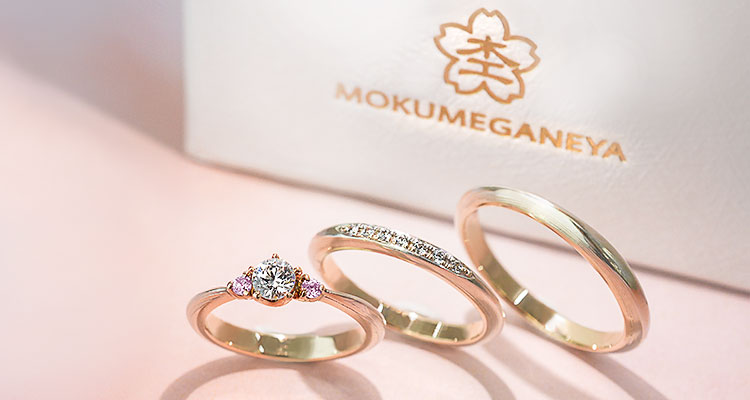 結婚指輪・婚約指輪・セットリング | 結婚指輪・婚約指輪の杢目金屋