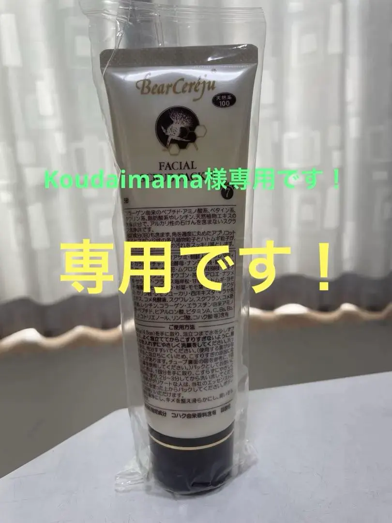 2026年最新】ベルセレージュ スクラブの人気アイテム - メルカリ