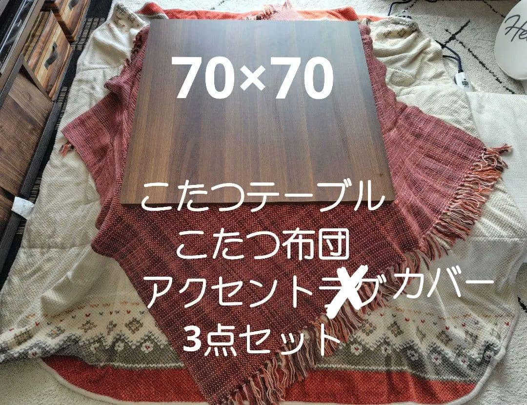 こたつ正方形テーブル（フラットヒーター）こたつ布団付き 楽天市場】＼ポイント5倍☆28日まで！／ こたつ 正方形 フラット