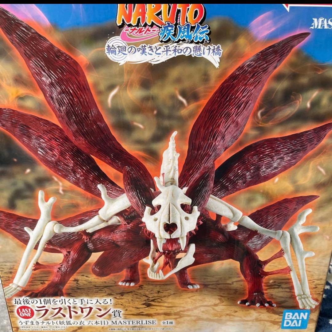 一番くじ NARUTO ラストワン賞 うずまきナルト(妖狐の衣 六本目