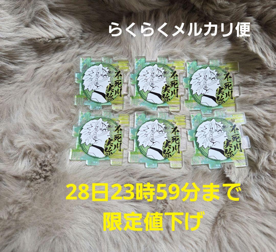 鬼滅の刃 原画展 アクリル パズル コレクション 不死川実弥 のみ 鬼滅の刃 原画展 アクリルパズルコレクション 不死川実弥 不死川玄弥