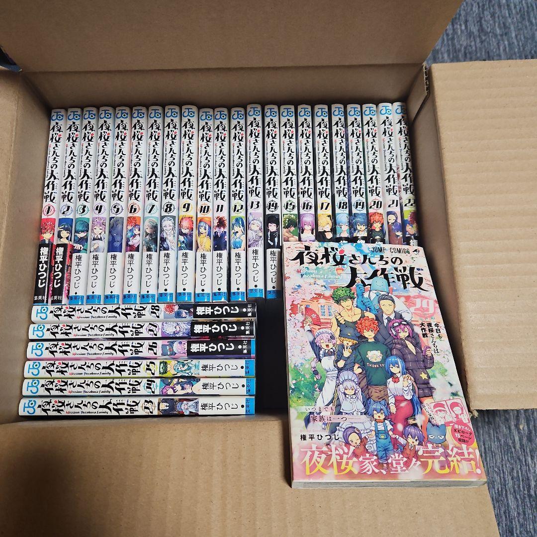 夜桜さんちの大作戦　全巻セット 夜桜さんちの大作戦 全巻セットの通販 by ひより's shop｜ラクマ